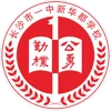 Changsha No.1 Middle School Xinhuadu U13